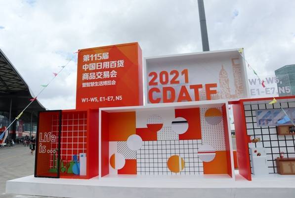 中国日用百货商品交易会上海开幕，引领行业创新与消费升级新趋势