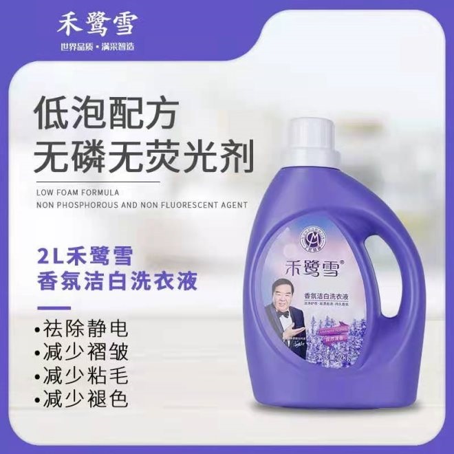禾鹭雪 以品质赢得信赖，日用百货的匠心坚守